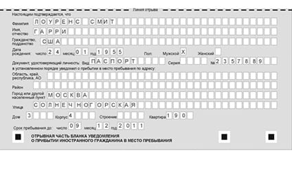 временная регистрация в Асбесте